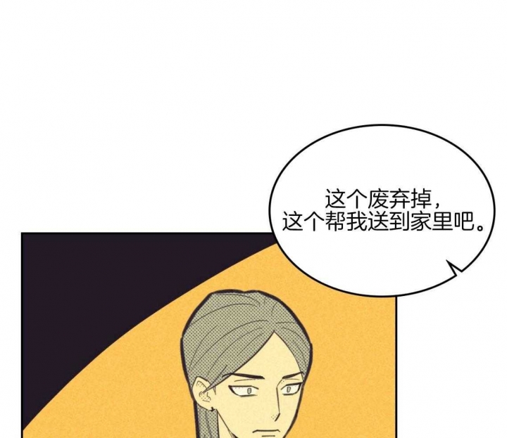 开或关(I+II季) 第165话 第15页