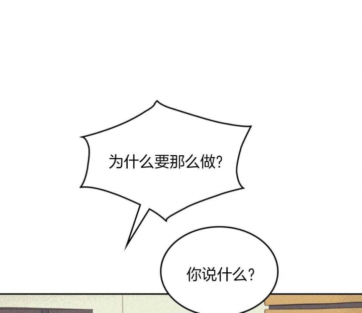 开或关(I+II季) 第165话 第21页