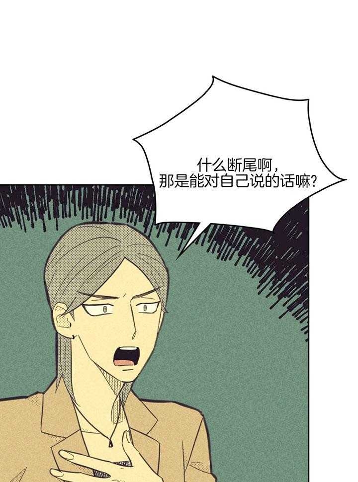 开或关(I+II季) 第165话 第39页