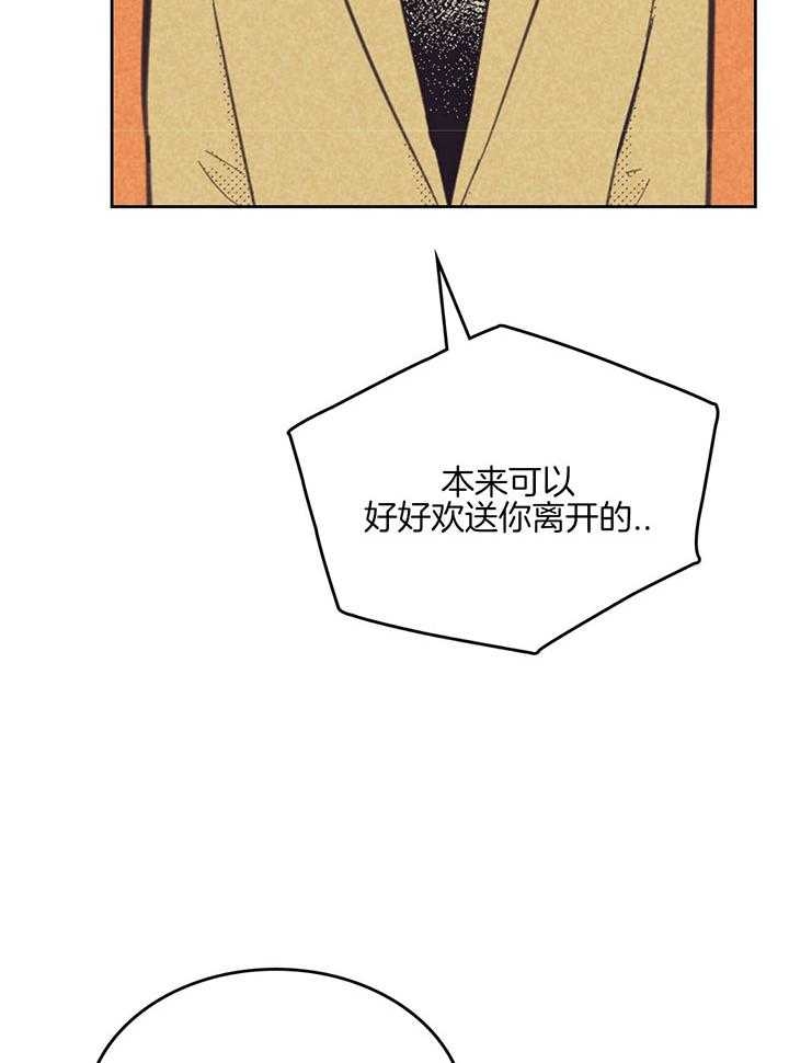 开或关(I+II季) 第165话 第46页
