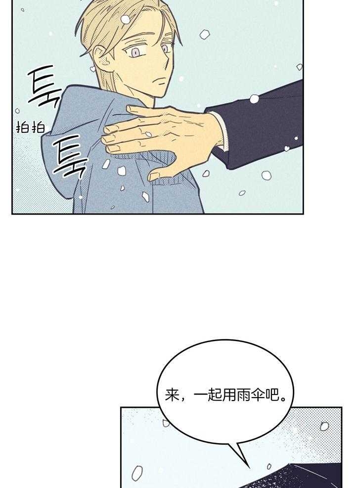 开或关(I+II季) 第167话 第14页