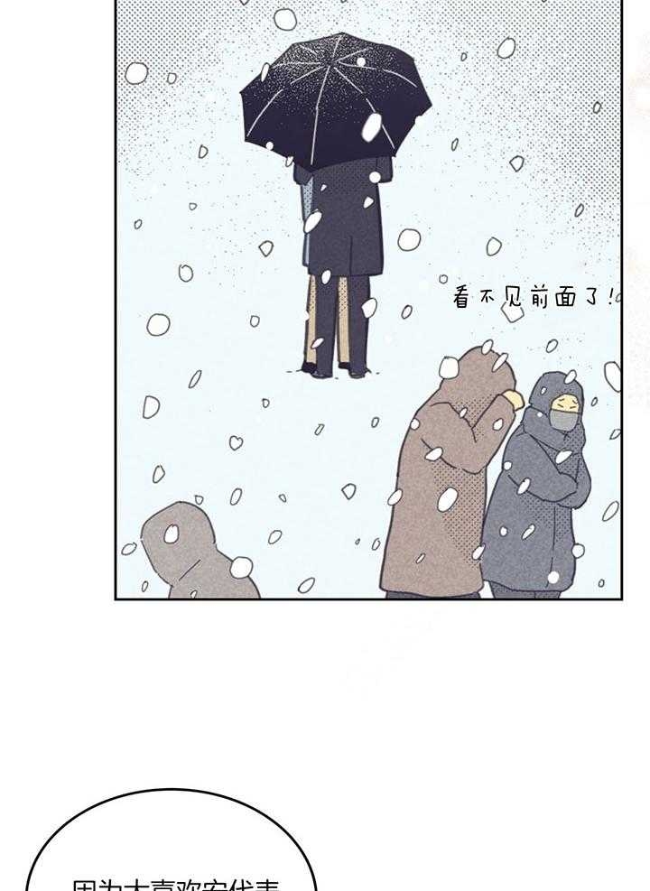 开或关(I+II季) 第167话 第20页