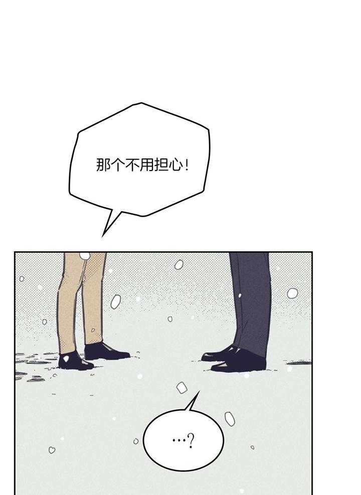 开或关(I+II季) 第167话 第4页