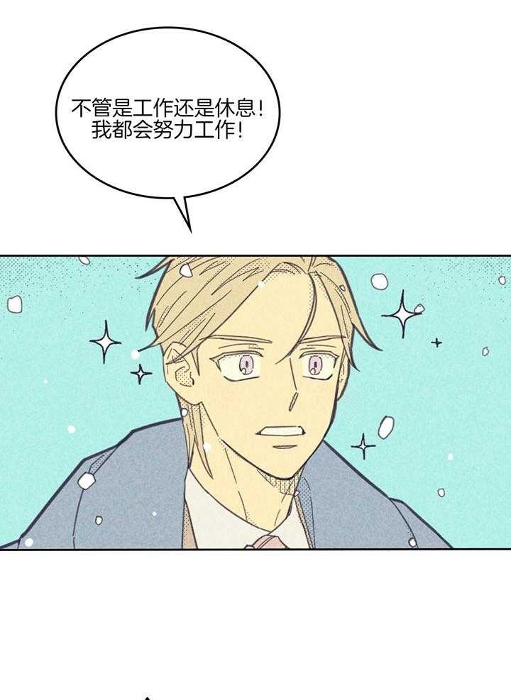 开或关(I+II季) 第167话 第8页