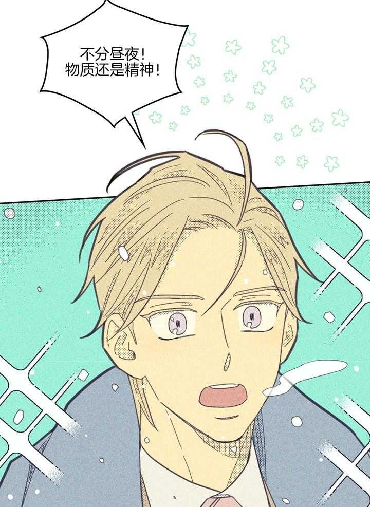 开或关(I+II季) 第167话 第9页