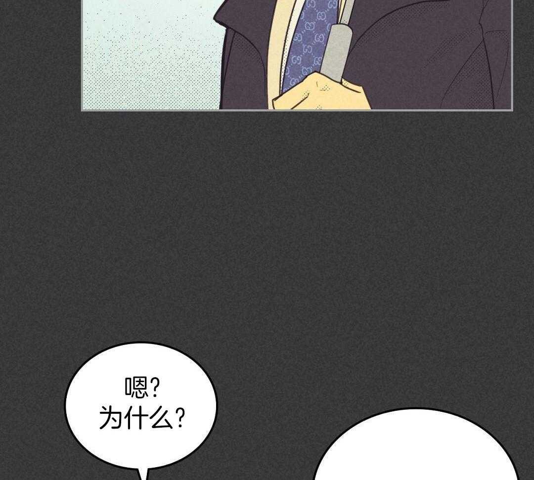 开或关(I+II季) 第169话 第16页
