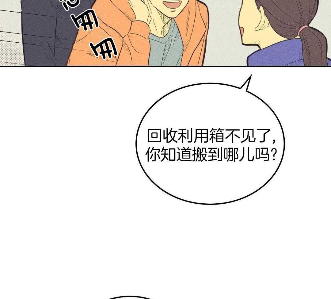 开或关(I+II季) 第170话 第21页