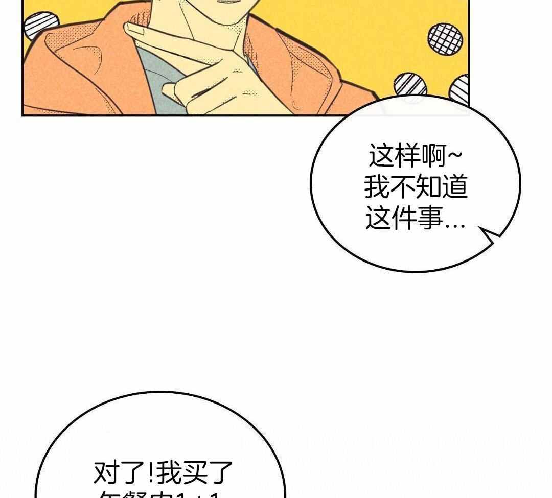 开或关(I+II季) 第170话 第23页