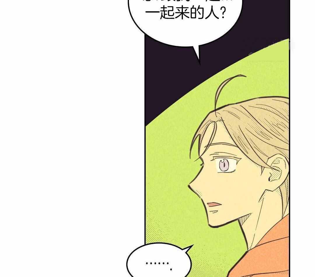 开或关(I+II季) 第170话 第31页