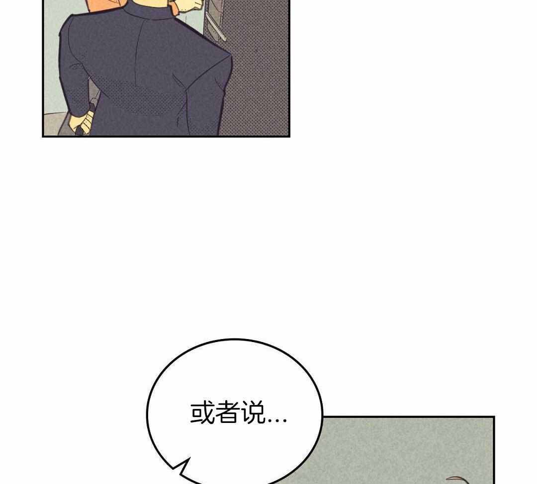 开或关(I+II季) 第170话 第9页
