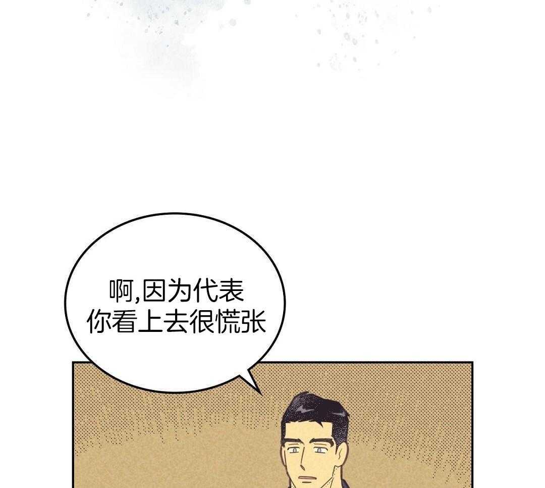 开或关(I+II季) 第171话 第11页