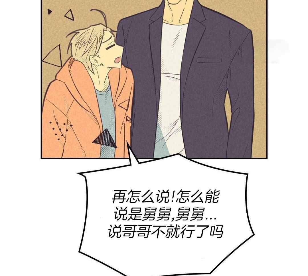 开或关(I+II季) 第171话 第12页
