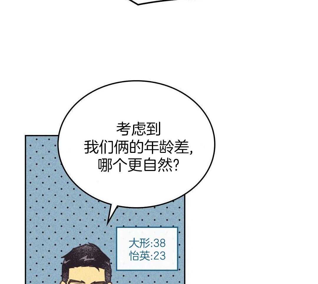 开或关(I+II季) 第171话 第13页