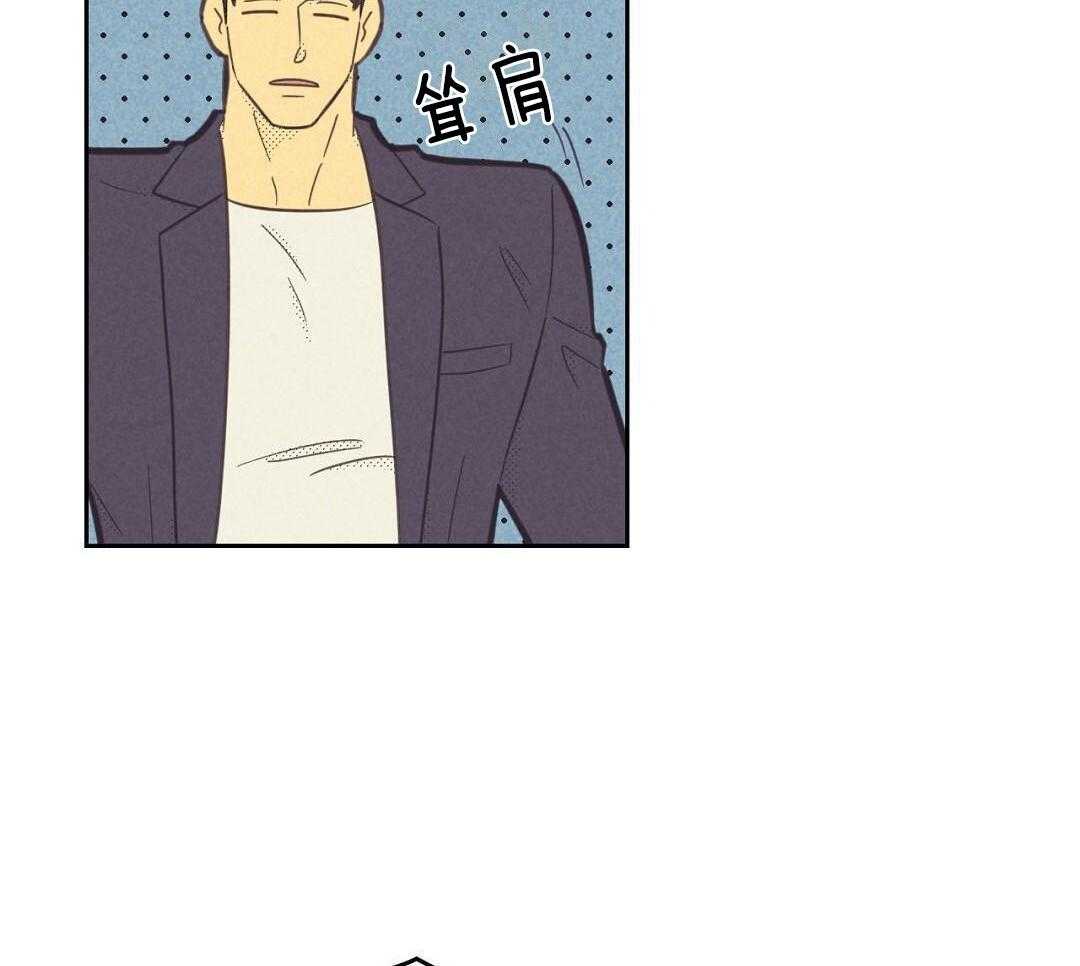 开或关(I+II季) 第171话 第14页
