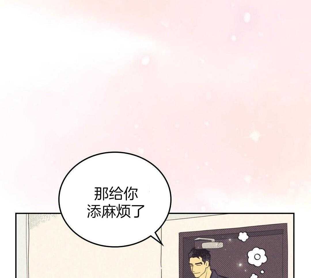 开或关(I+II季) 第171话 第6页