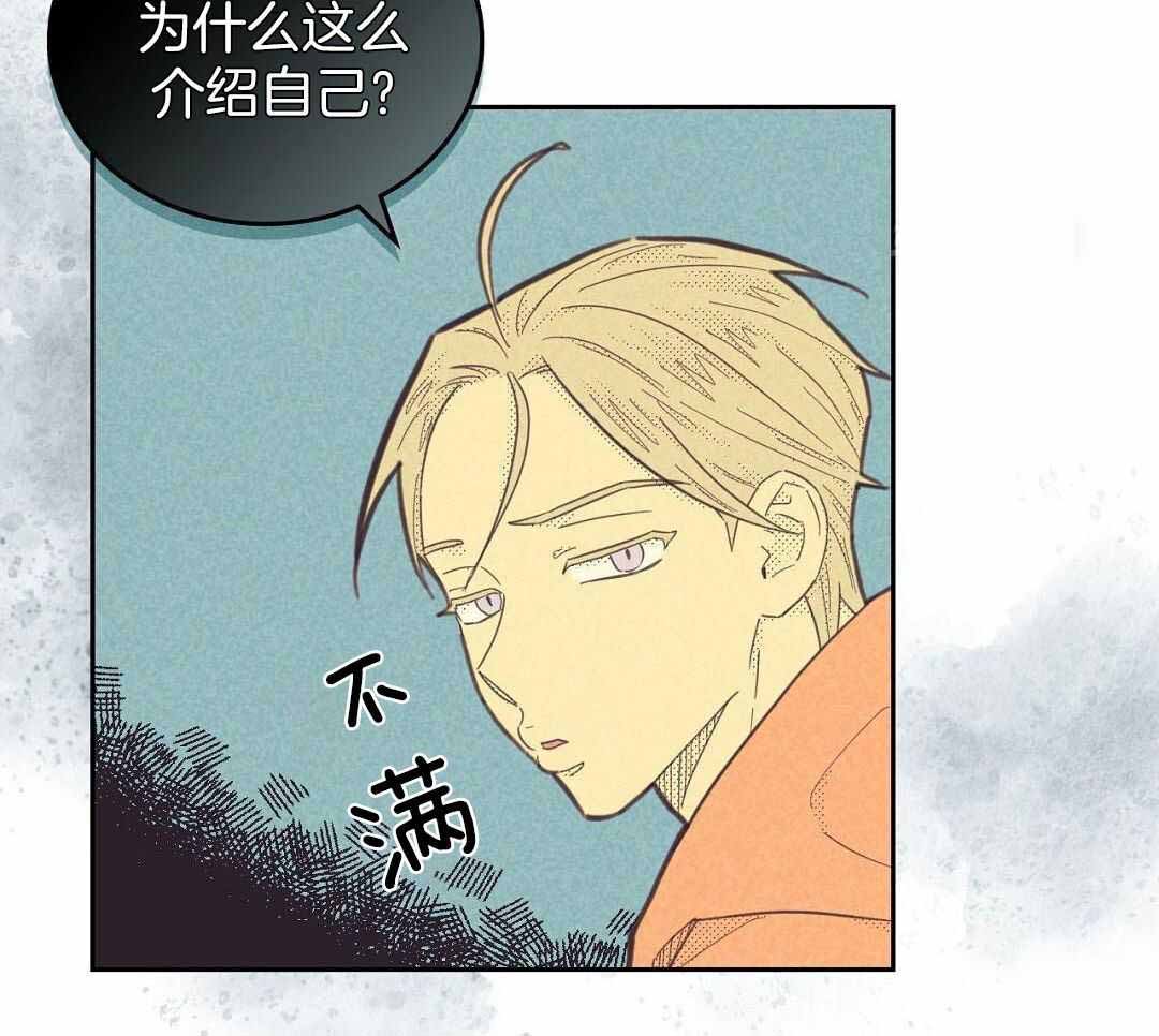 开或关(I+II季) 第171话 第10页