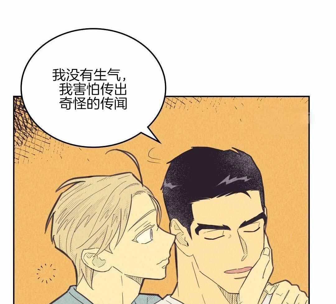 开或关(I+II季) 第172话 第13页
