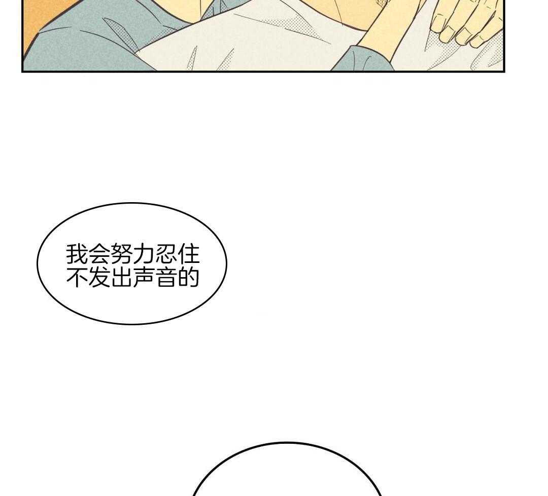 开或关(I+II季) 第172话 第14页