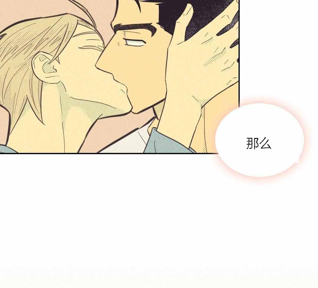 开或关(I+II季) 第172话 第19页