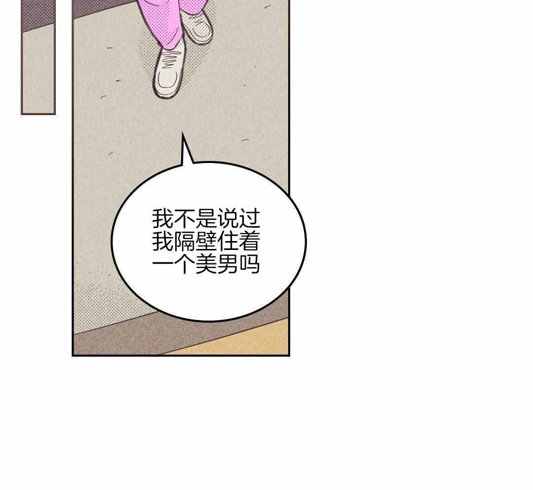 开或关(I+II季) 第172话 第23页