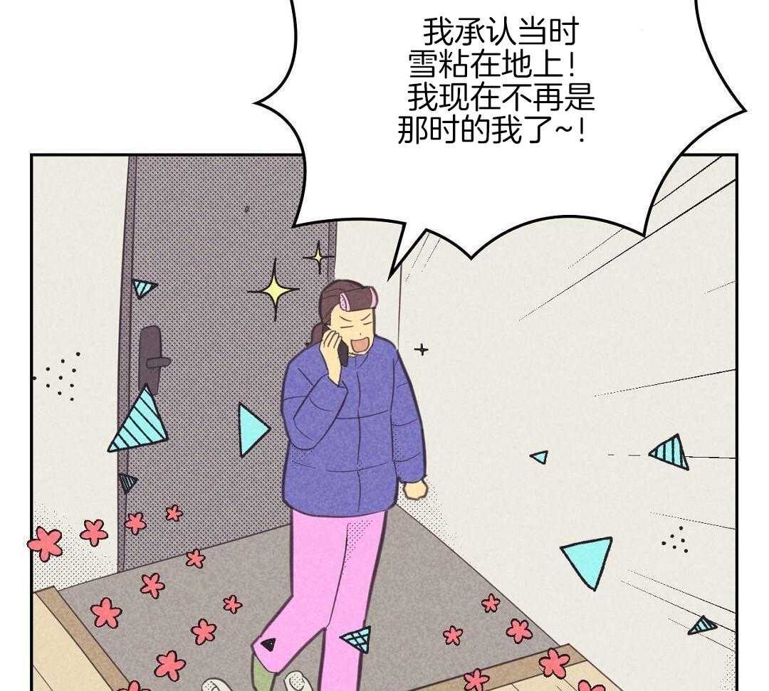 开或关(I+II季) 第172话 第26页