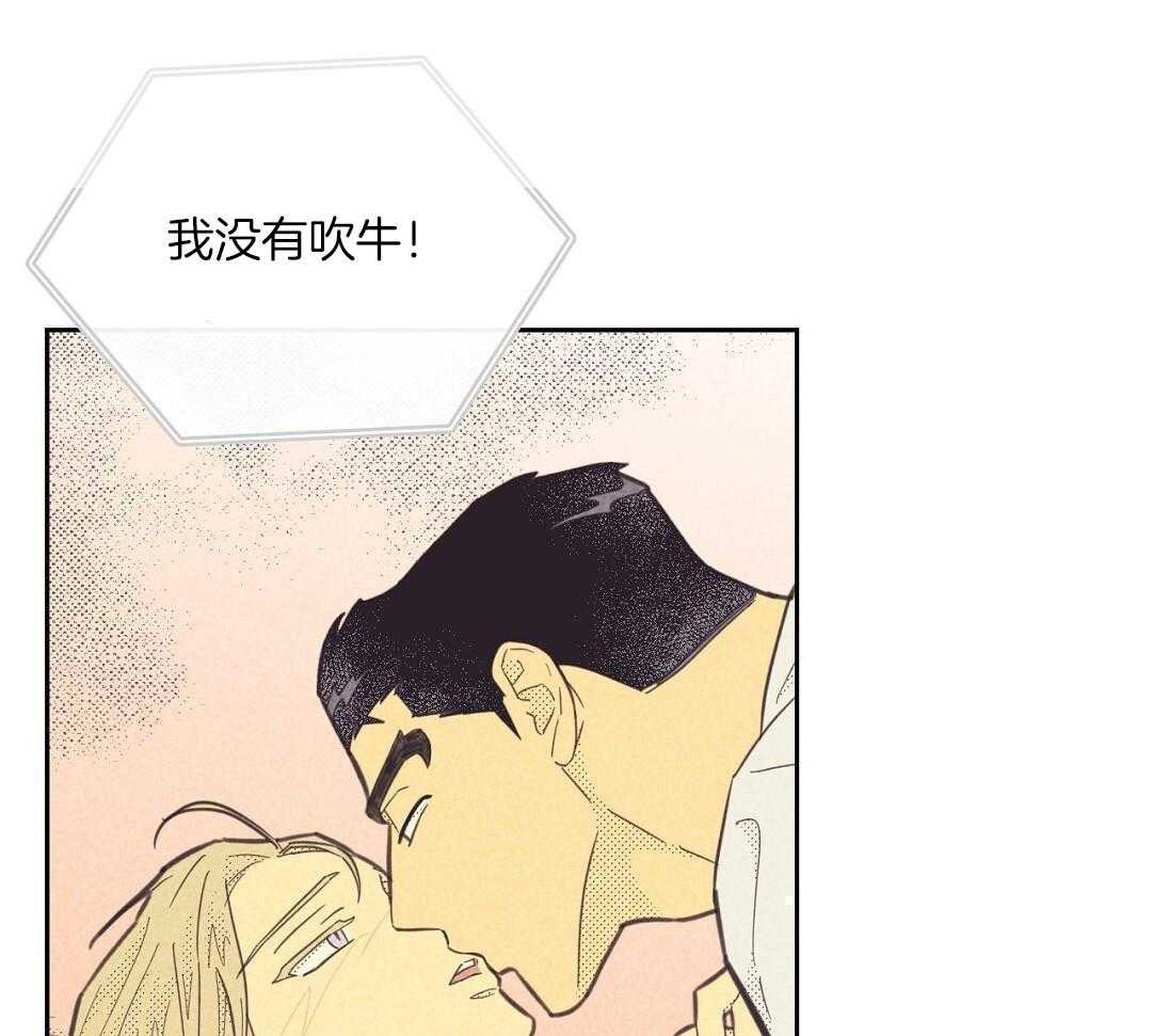 开或关(I+II季) 第172话 第29页