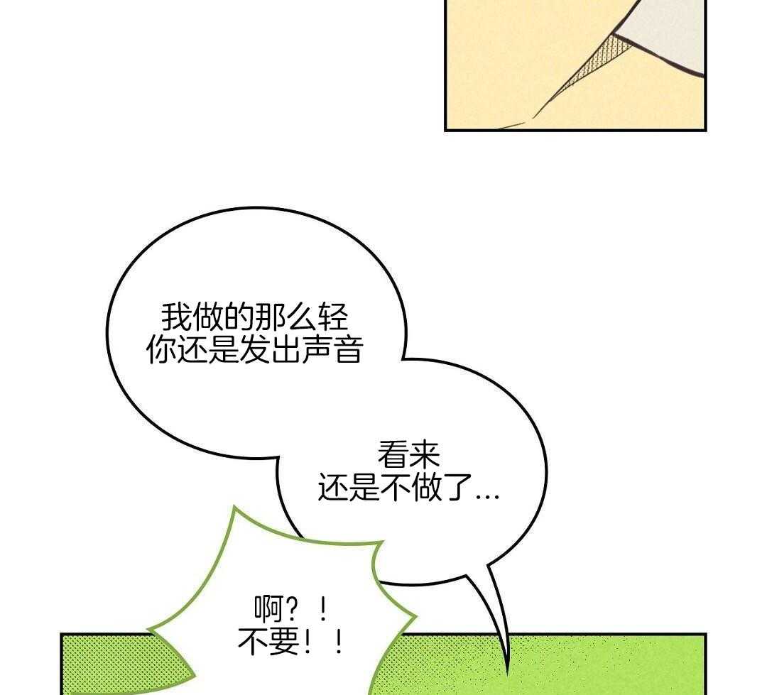 开或关(I+II季) 第172话 第4页
