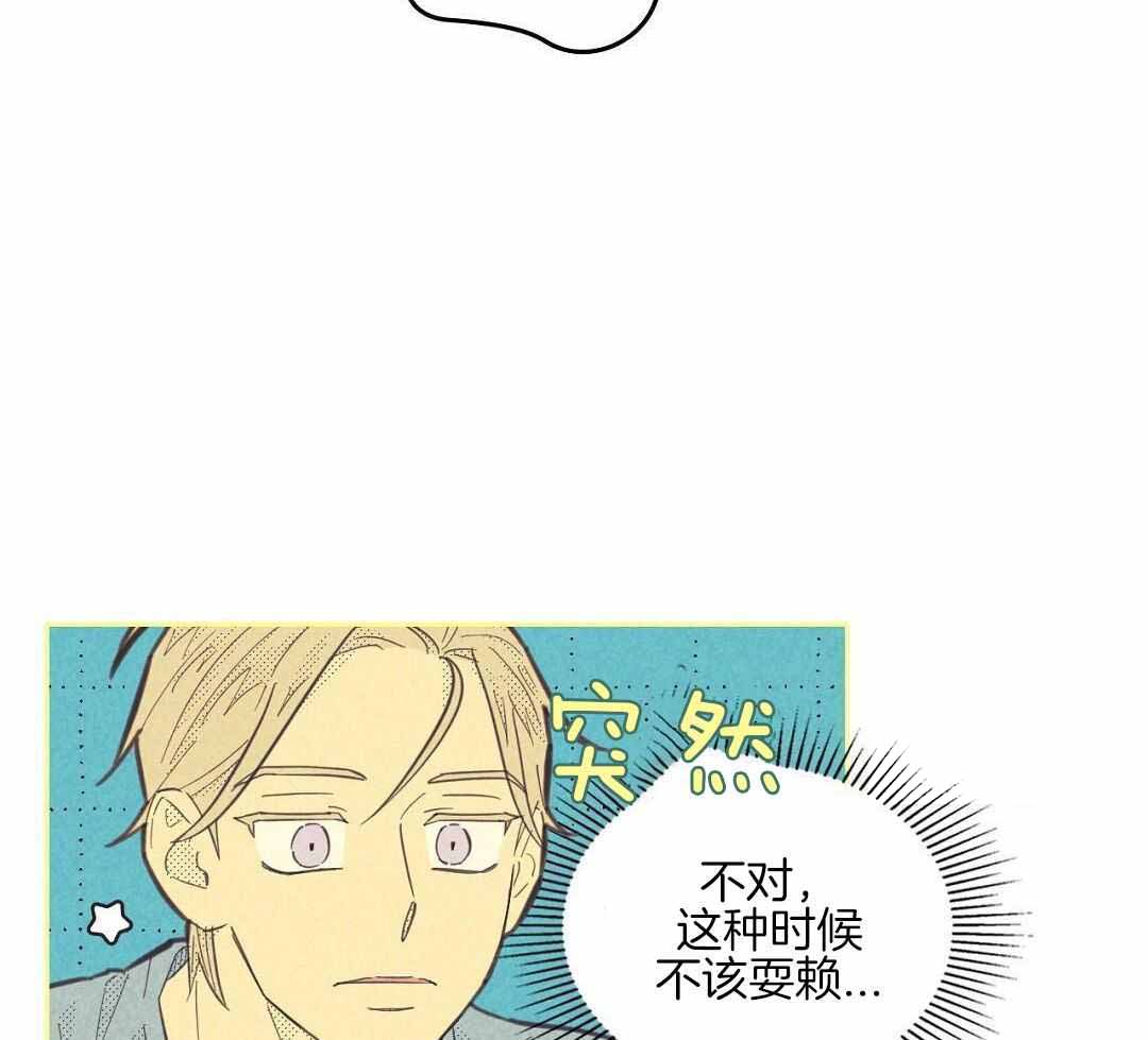开或关(I+II季) 第172话 第8页