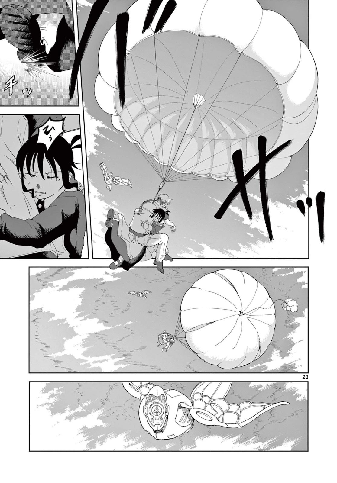 苹果时代 第3话 第23页