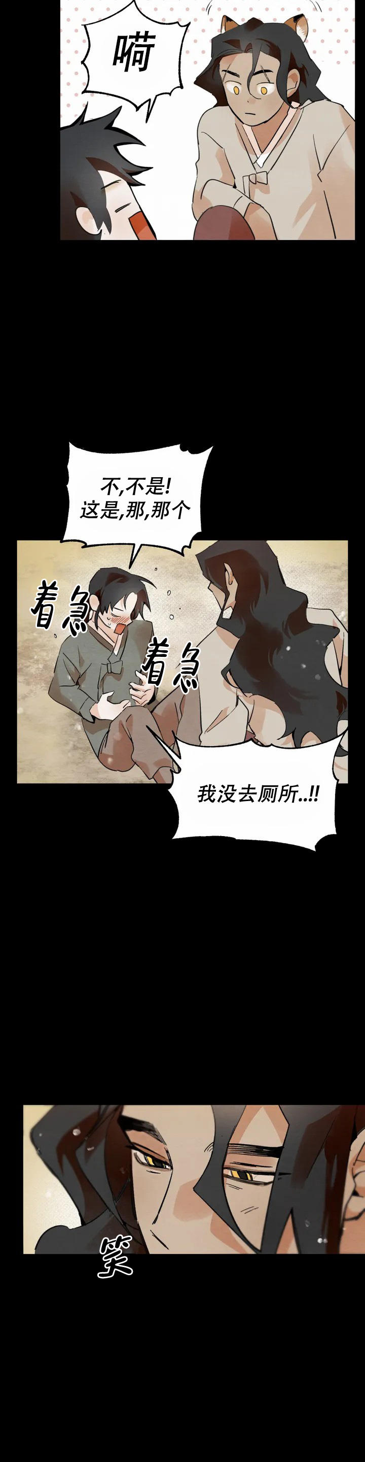 童话之吃打糕 第2话 第17页