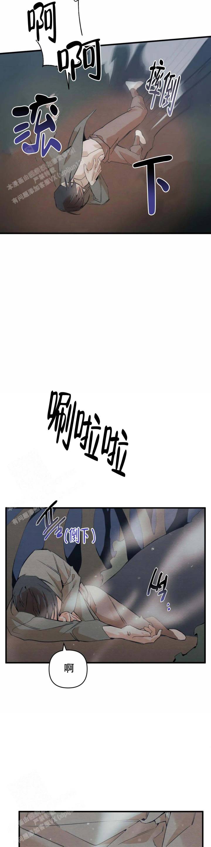 童话之吃打糕 第5话 第15页