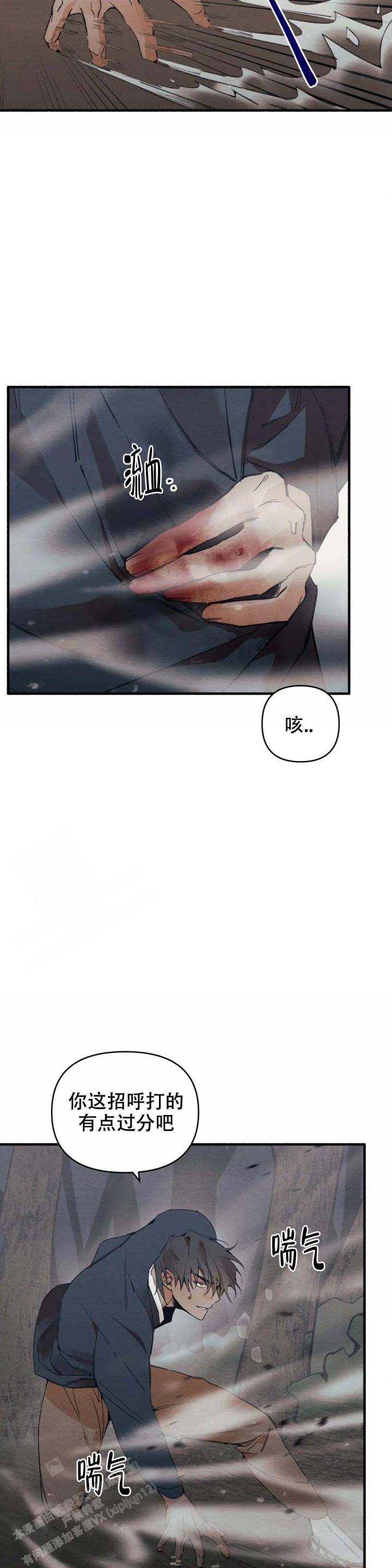 童话之吃打糕 第5话 第20页