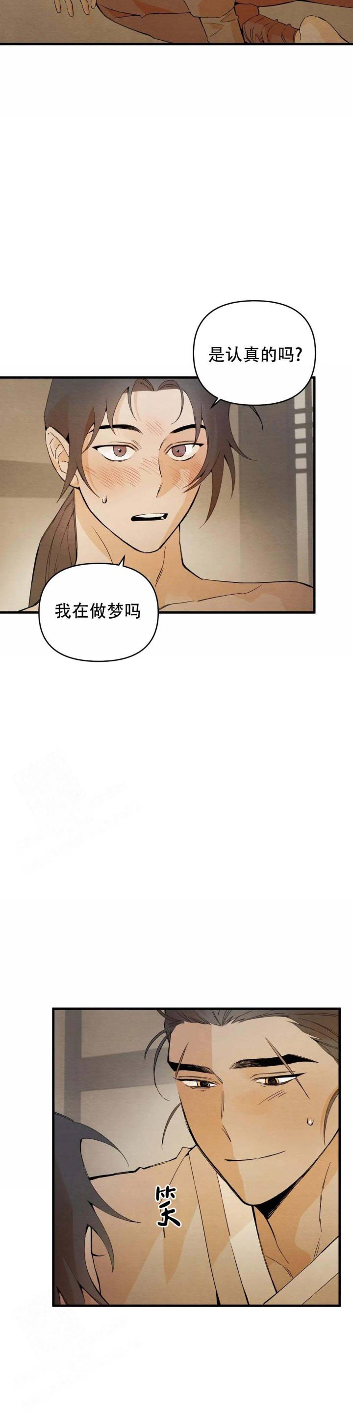 童话之吃打糕 第7话 第2页