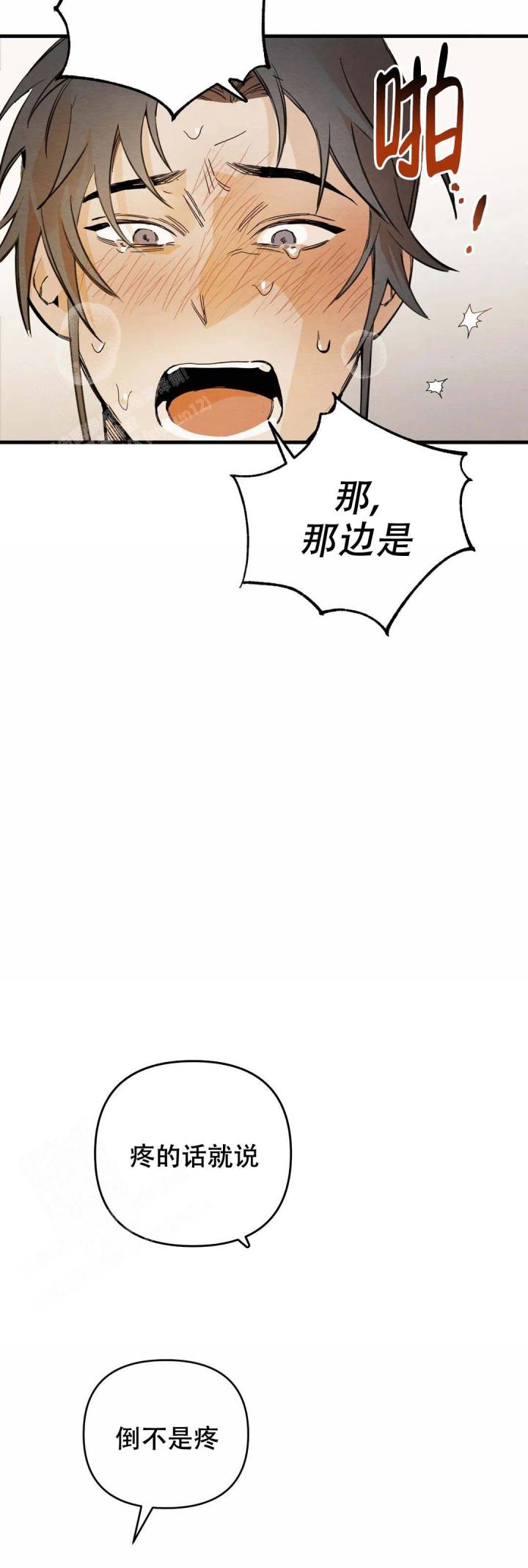 童话之吃打糕 第7话 第19页