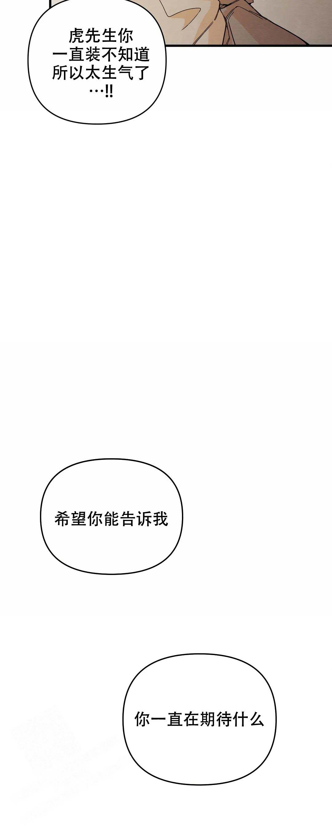 童话之吃打糕 第7话 第6页