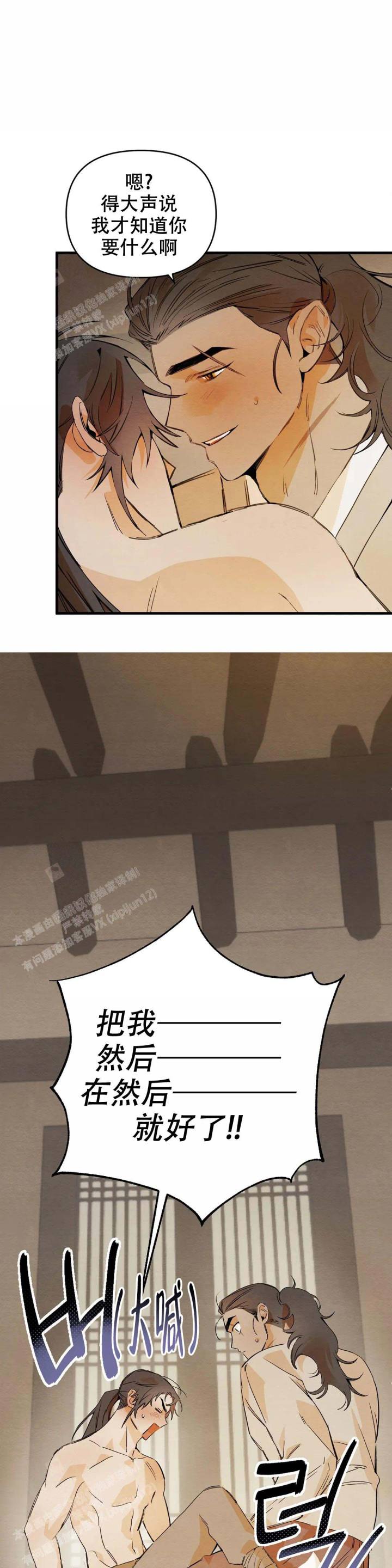 童话之吃打糕 第7话 第9页