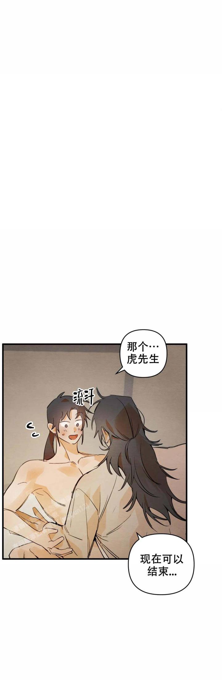 童话之吃打糕 第8话 第14页