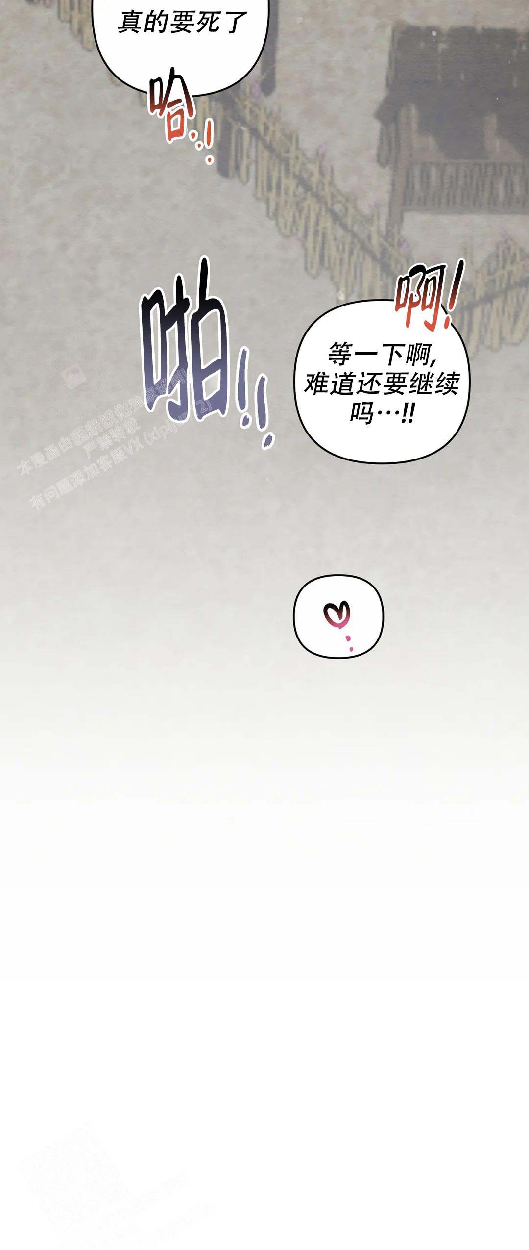 童话之吃打糕 第8话 第21页