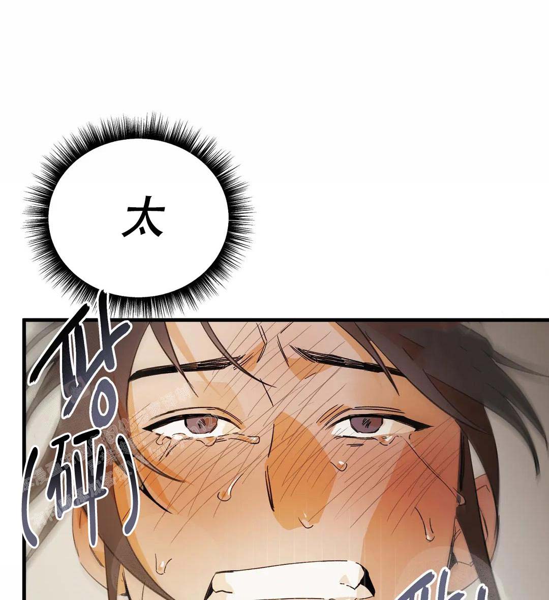 童话之吃打糕 第8话 第6页