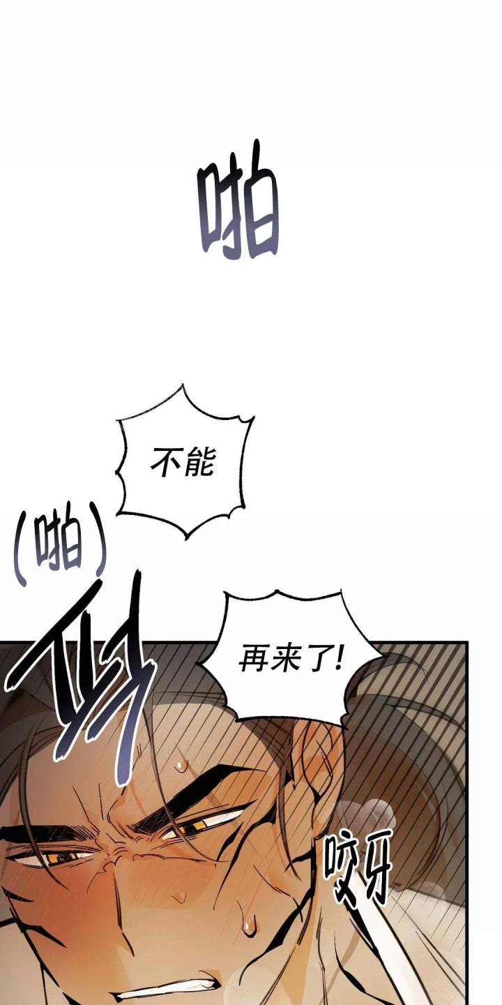 童话之吃打糕 第8话 第10页