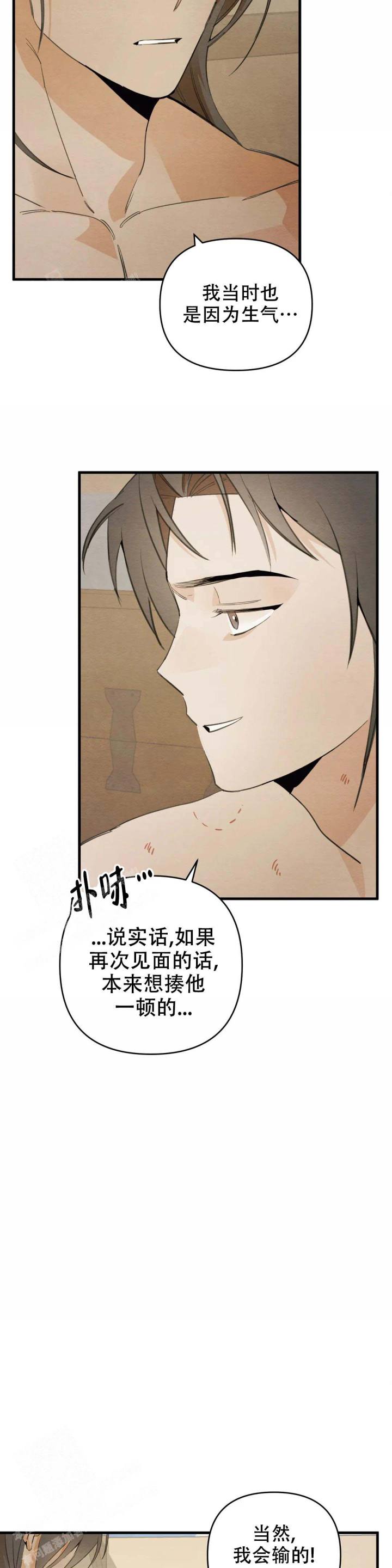 童话之吃打糕 第9话 第14页