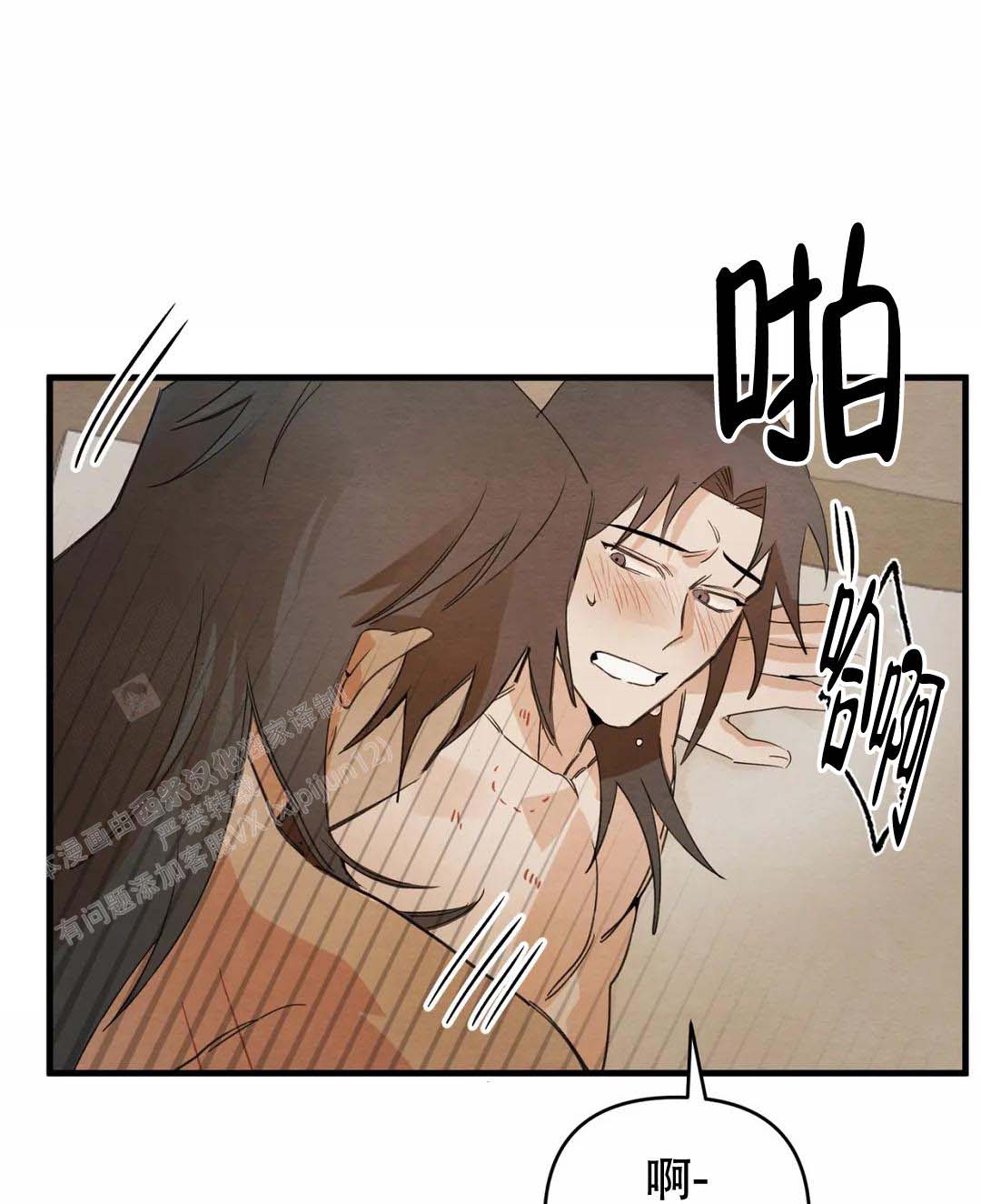 童话之吃打糕 第9话 第22页
