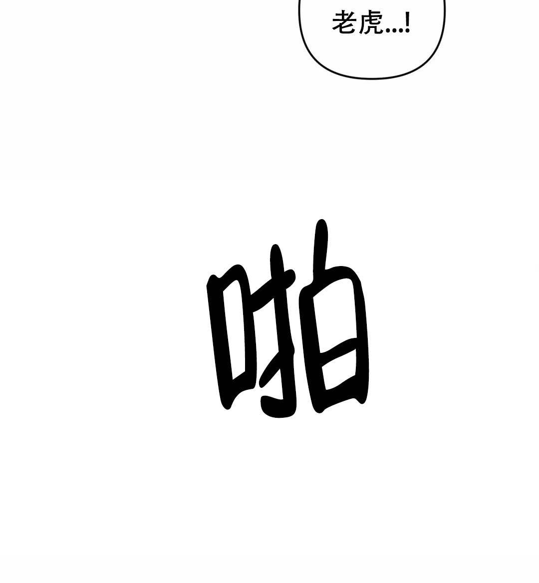 童话之吃打糕 第9话 第23页