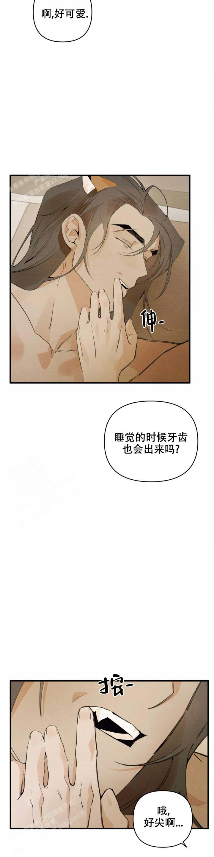 童话之吃打糕 第9话 第7页