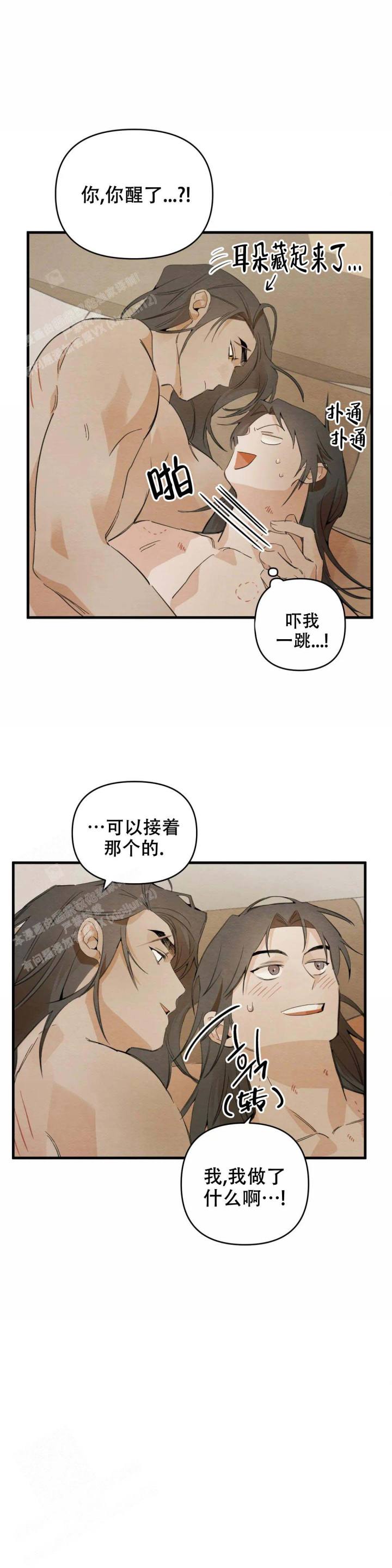 童话之吃打糕 第9话 第9页