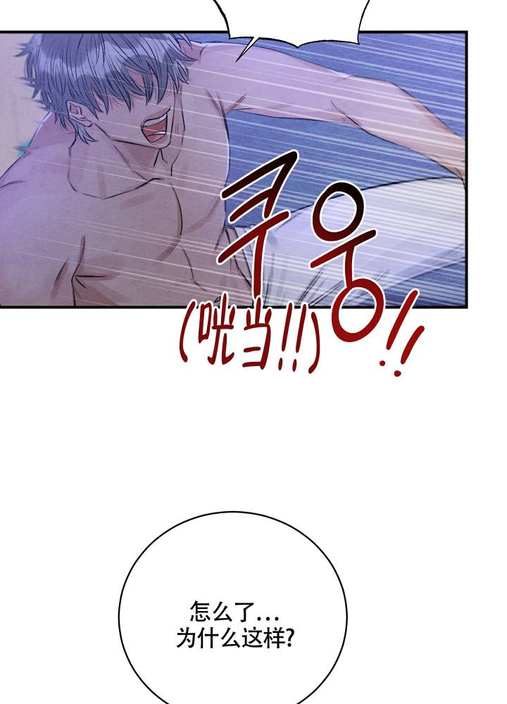 对垒 第1话 第14页