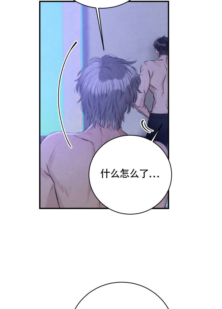 对垒 第1话 第15页