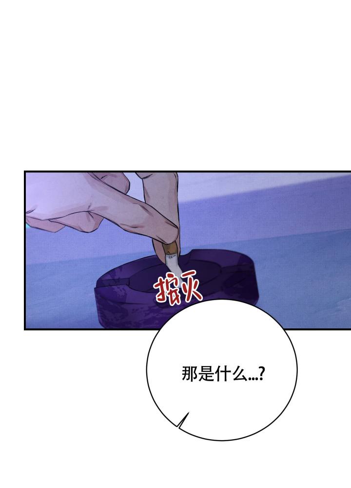 对垒 第1话 第17页