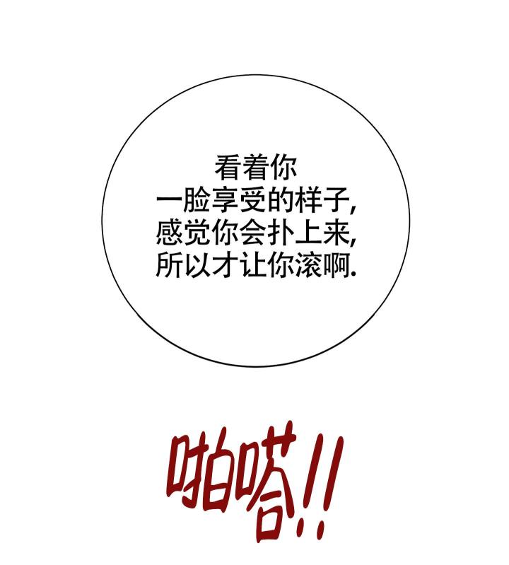 对垒 第1话 第19页