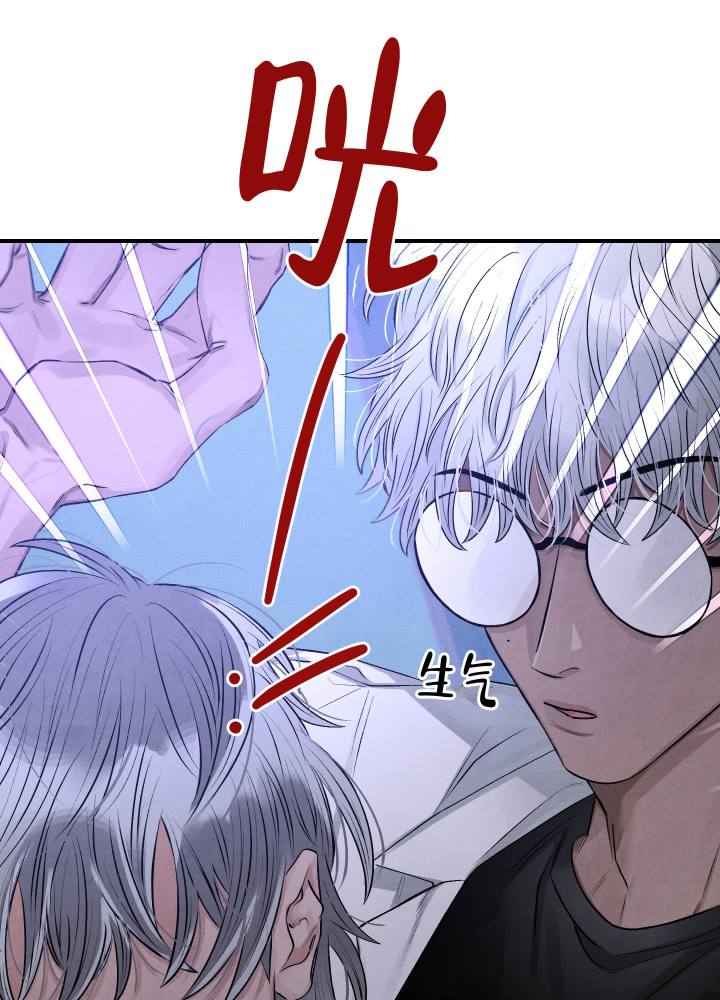 对垒 第1话 第21页